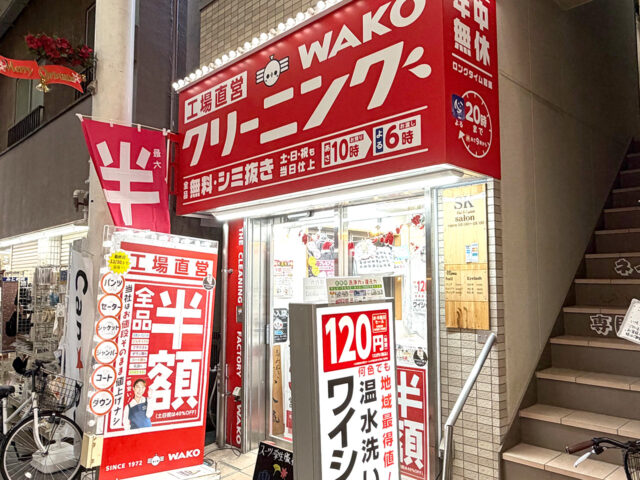wako
